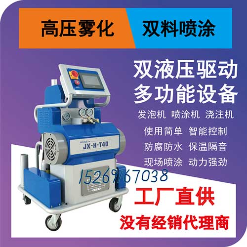 地坪噴涂聚脲耐磨防水設備