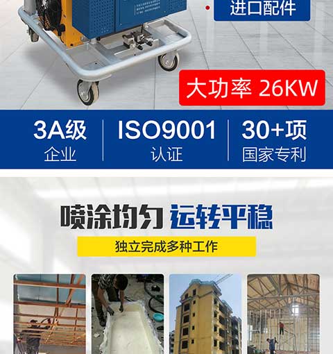 JNJX-H-T40聚氨酯噴涂設備 -2